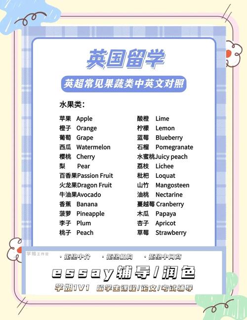 如何用英文表达英超宝贝？几种说法推荐