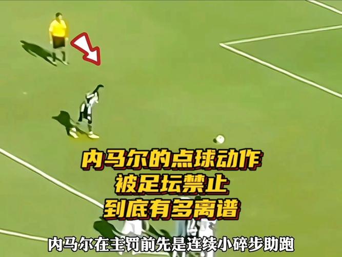足球比赛中的点球是什么意思？看完你就懂了