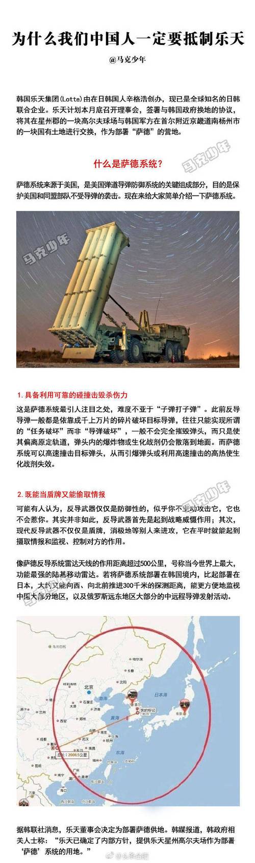 为什么没人提萨德了？萨德事件后续及影响解读