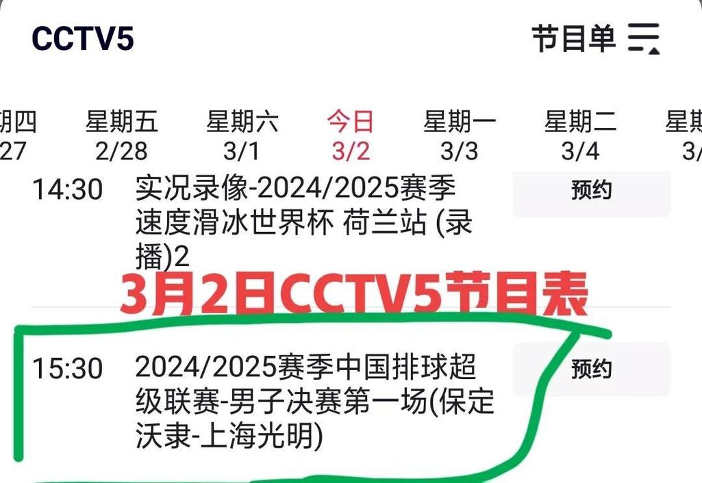 告别央视五大联赛直播,球迷们如何选择观看平台?