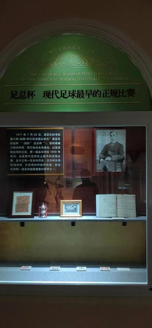 英足总杯是什么比赛？史上最悠久的足球赛事详解