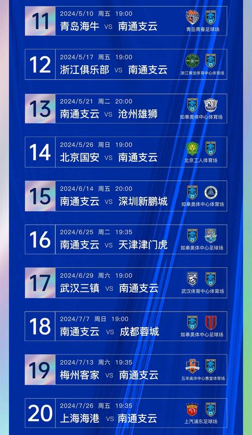 2022年中超联赛有多少轮?完整赛程时间表公布