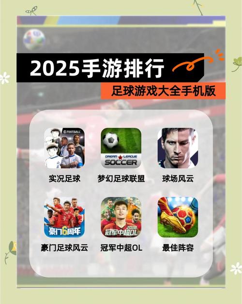 想看足球比赛用什么app？几款热门足球直播APP推荐