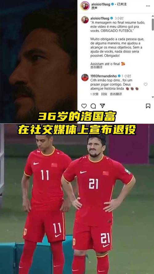 洛国富国籍是中国吗？详解国足球员洛国富的国籍变迁