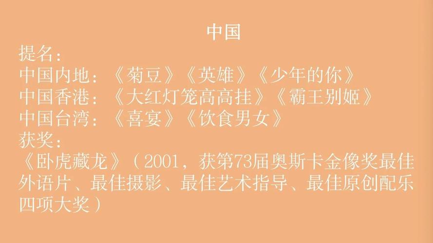 奥斯卡奖:电影界的最高荣誉?带你认识奥斯卡奖项设置