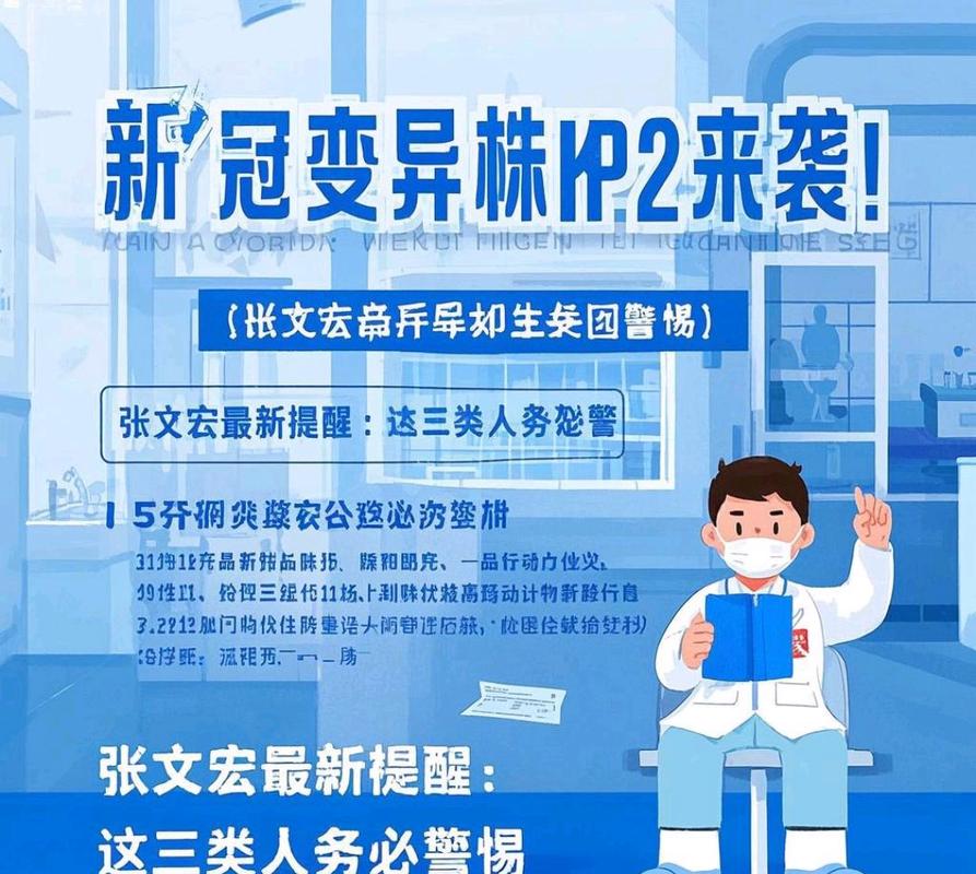揭秘：这三种人新冠感染风险更低，快来看看！