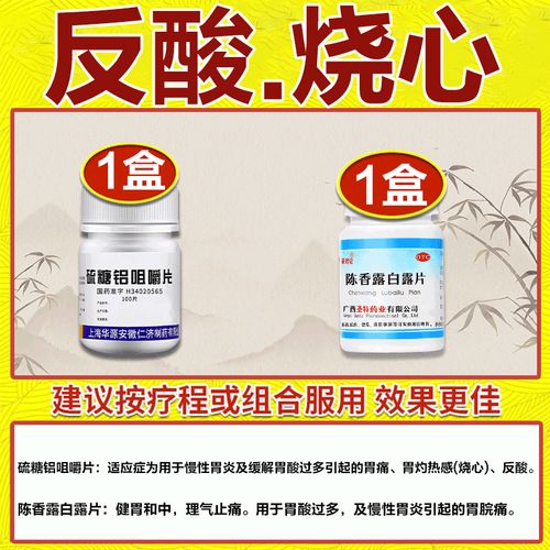 治疗糜烂性胃炎的特效药有哪些？快速止痛方法推荐
