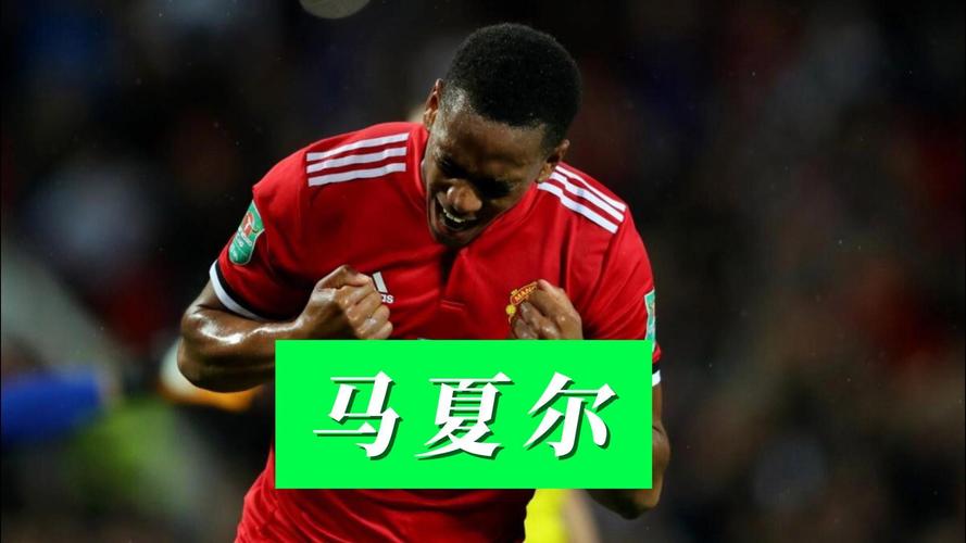 为什么球迷都叫马夏尔“厂长”？这背后有什么原因？