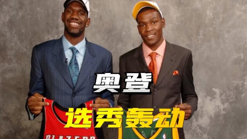 状元秀奥登大帝为何英年早退？职业生涯的遗憾