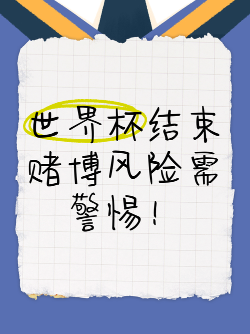 世界杯骗局横行?如何避免成为世界杯诈骗的受害者?
