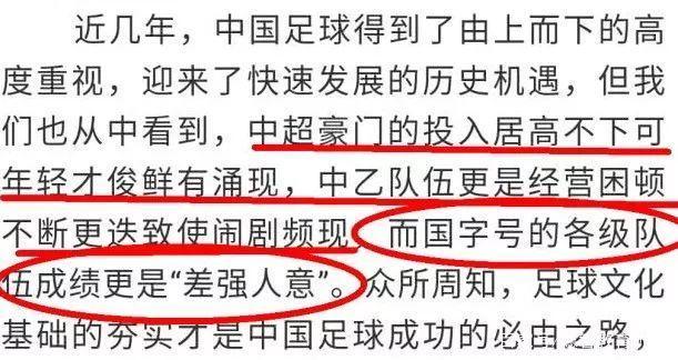 国足表现差强人意，为什么还不取消？球迷的疑问与答案