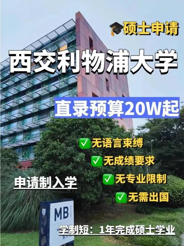 西交利物浦大学在哪?地址位置及联系方式详解