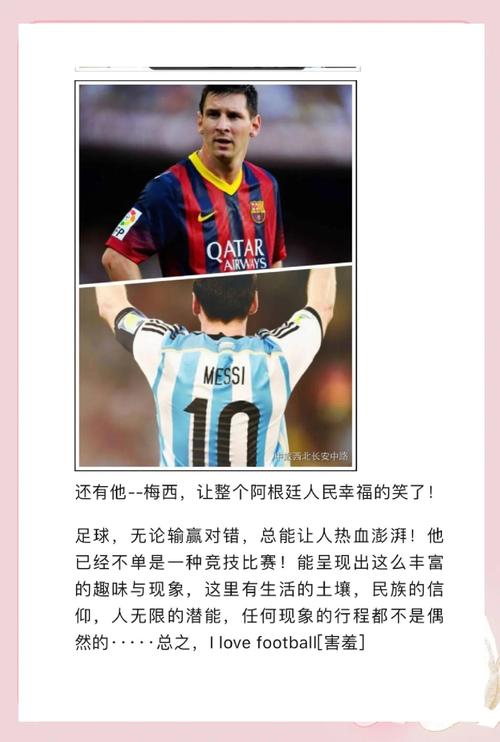 梅西巴萨未来走向如何？深度解读最新动态！