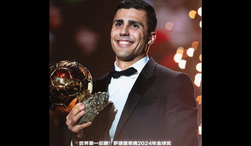 历史上金球奖谁获得最多?梅西C罗谁更胜一筹?
