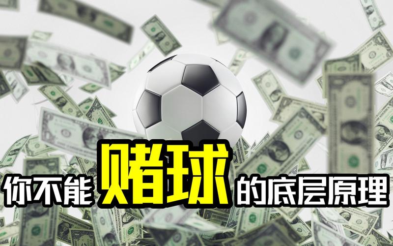 世界杯买球是赌博吗?解读法律规定,避免违法风险!