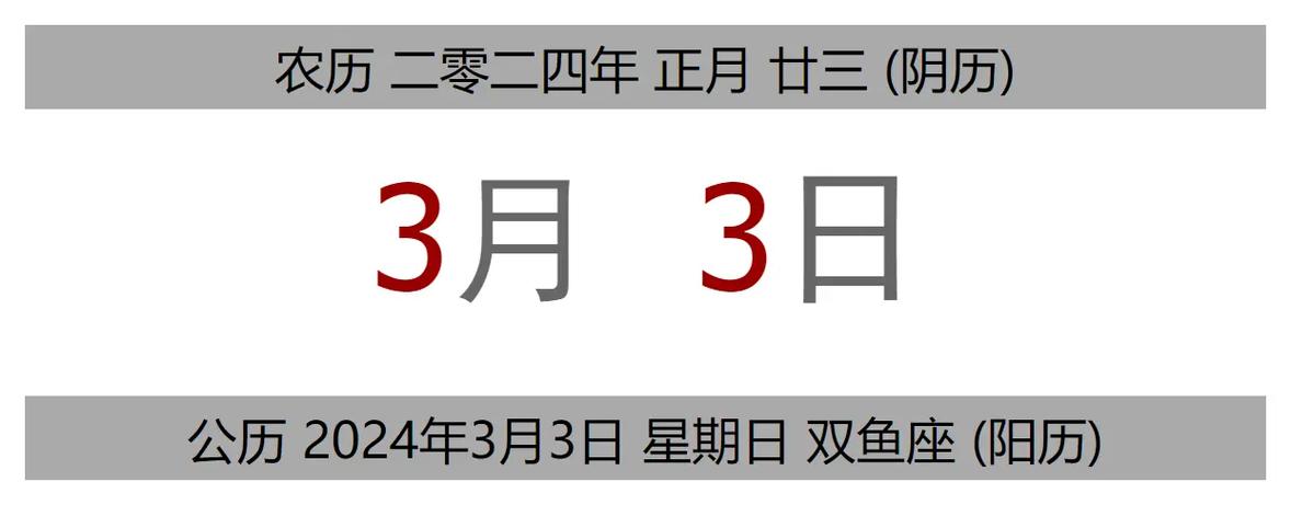 3月3日是什么日子？上巳节、世界野生动植物日，传统与现代的交汇！