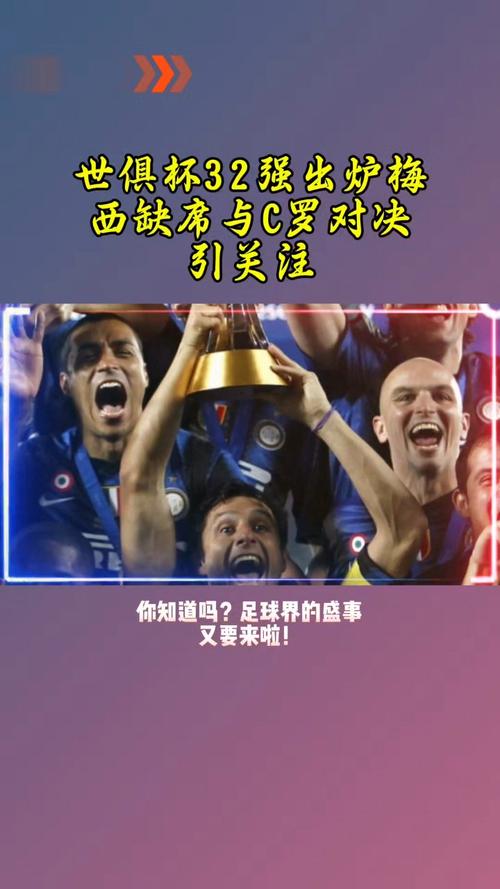 想知道世俱杯什么时候开始吗？这里有你需要的完整信息！