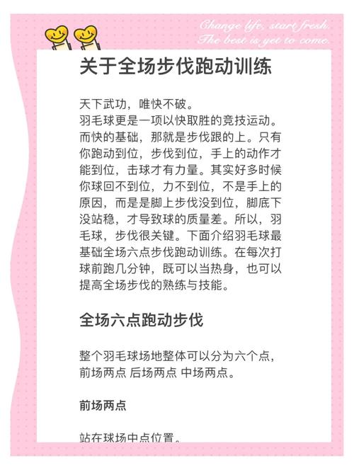 羽毛球赛程表怎么看？小白也能轻松上手的指南