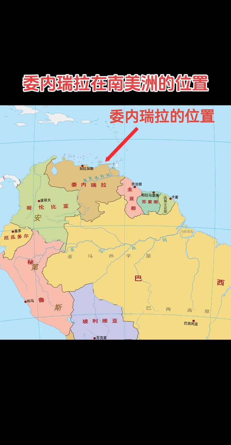加拉加斯是哪个国家的首都？委内瑞拉首都加拉加斯深度了解