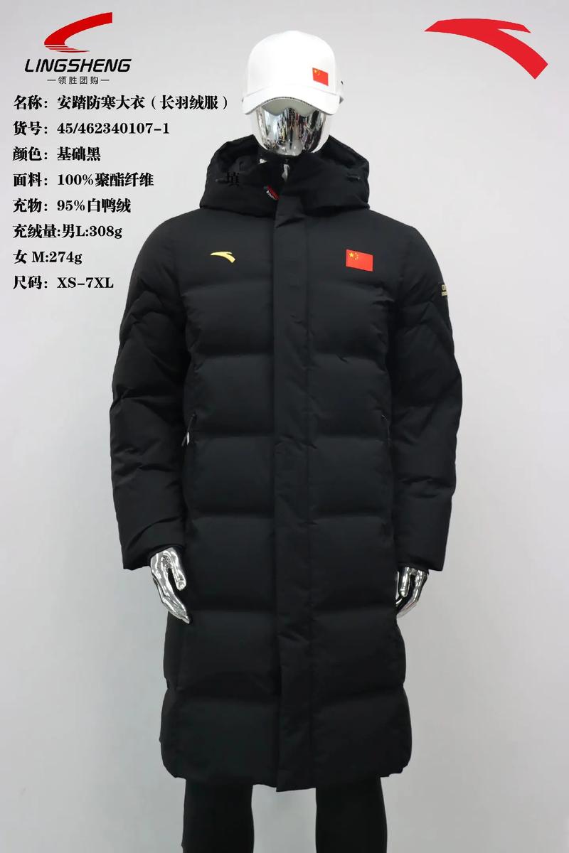 冬奥会同款羽绒服哪里买?爆款推荐及购买渠道