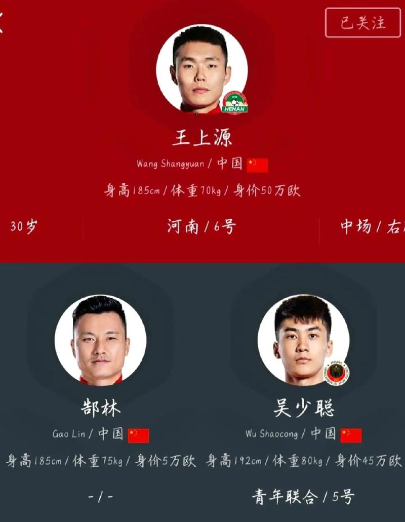 足球明星郜林：郜飞机的称号是怎么来的？