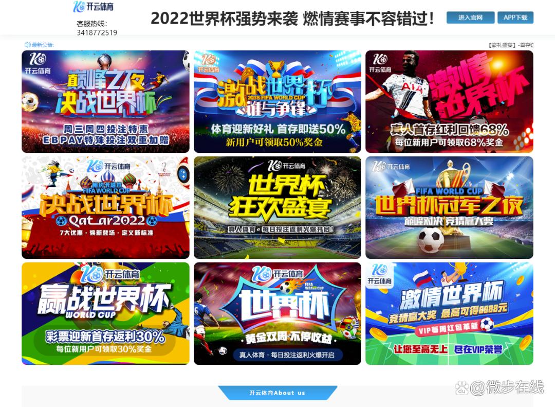 世界杯期间,哪个网站买球最值得信赖?