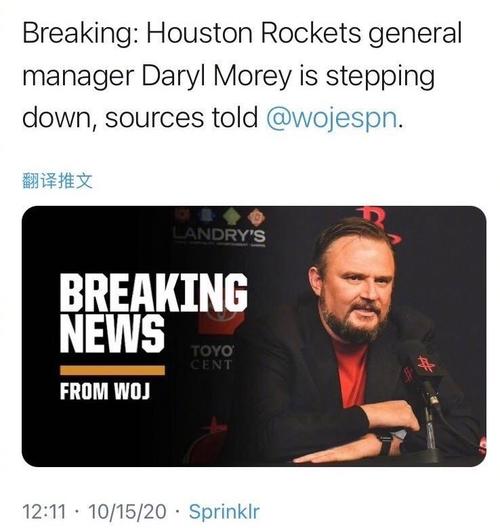 NBA莫雷辞职后现状如何？他将去哪里？