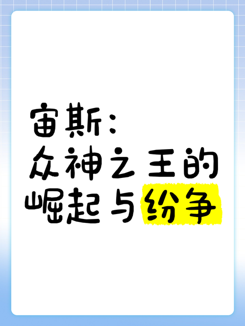 神王宙斯的女儿们：数量惊人，关系混乱？