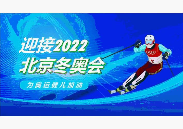 2022年冬奥会什么时候开始?看完这篇你就明白了