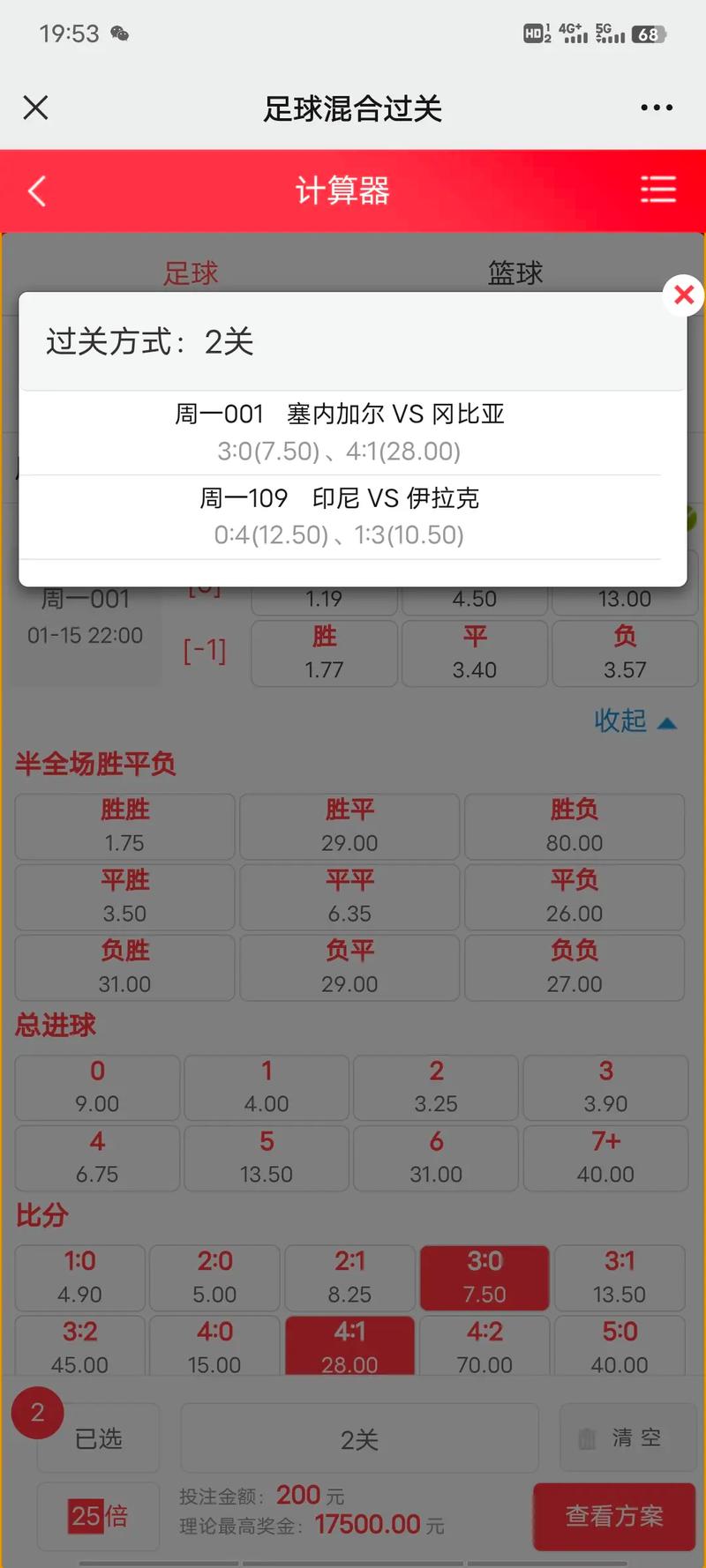 看球赛比分用什么手机比分网最好用？几款APP推荐