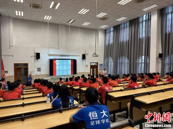 恒大足球学校在哪里？清远恒大足校地址及交通指南详解