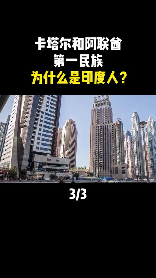 卡塔尔是不是阿联酋的一部分？深度解析两国关系。