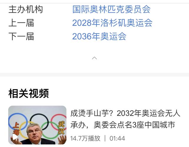 美国举办过奥运会吗？揭秘美国举办奥运会的次数和举办城市