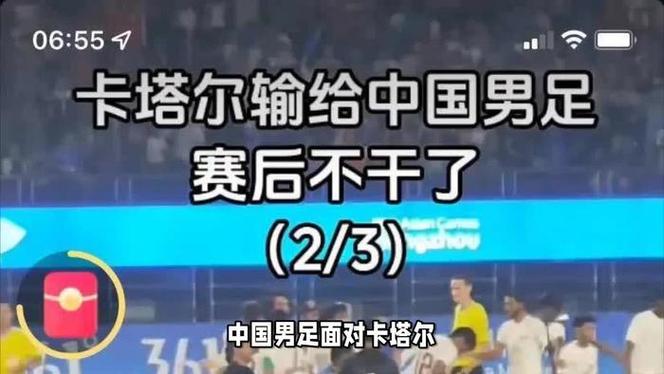 卡塔尔足球队与中国男足：历史战绩深度对比
