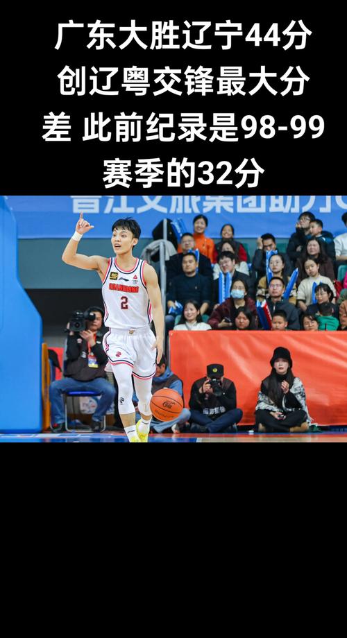 辽宁vs广东比赛谁赢了？辽宁主场大胜，轻松晋级！