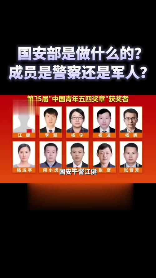国安部门是干什么的？简单解释国家安全机关职责