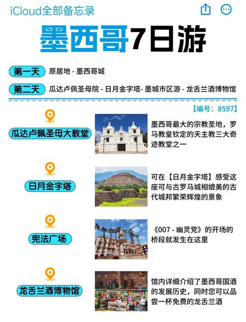 搞懂墨西哥是不是一个国家，带你认识这个神秘的国度。