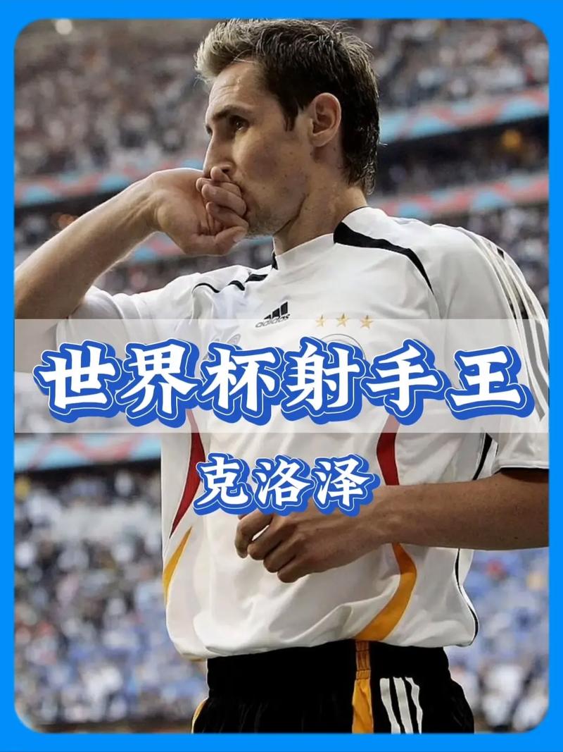 K神克洛泽：名字的缩写还是实力的象征？