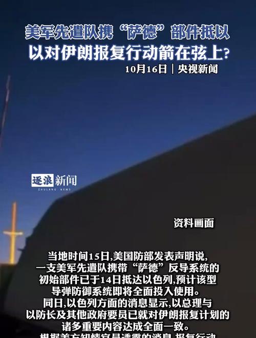 2016年萨德事件始末：详细时间线及影响