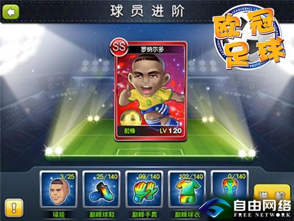 欧冠足球官网怎么买票？避免上当受骗小技巧！