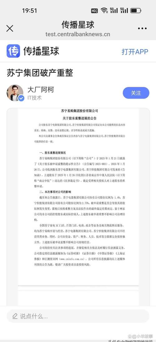 江苏为什么不救苏宁？背后真相令人唏嘘