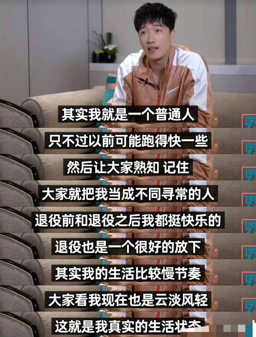 刘翔被黑内幕：权力斗争还是另有隐情？