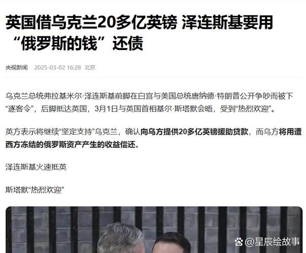 阿布卖切尔西内幕：25亿英镑背后的故事
