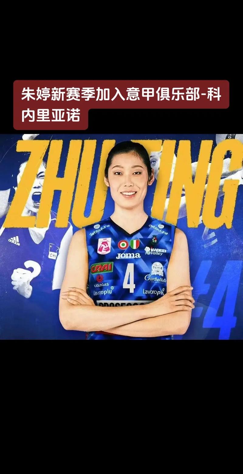 重磅！朱婷张常宁最新消息，她们未来的职业道路会怎样？