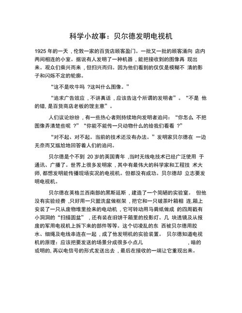 贝尔发明了什么？详解电话的发明过程和历史意义
