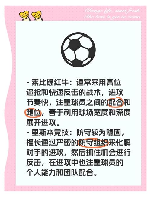 深入分析：莱比锡红牛不受欢迎的五大主要原因！