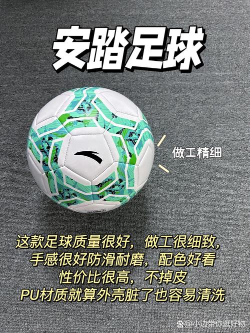 买足球去哪个网站买最划算？性价比最高的网站推荐