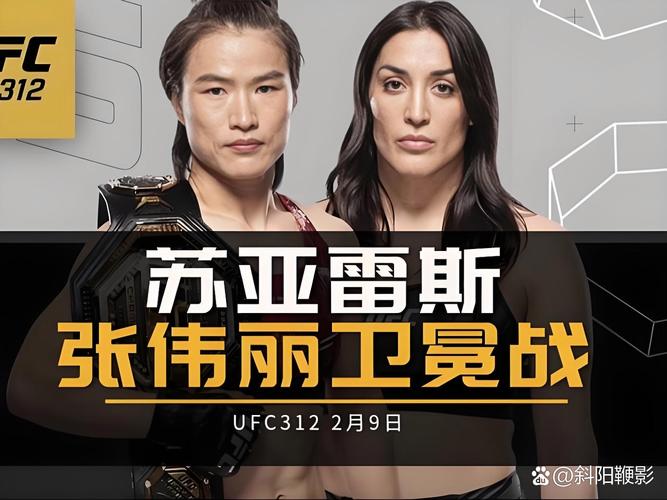 想知道张伟丽下次比赛时间?速看比赛安排及对手信息