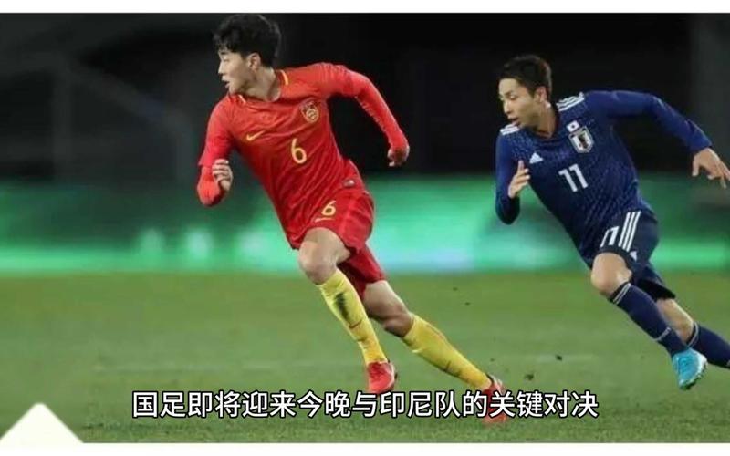 国足能否击败意大利？一场足球实力的巅峰对决