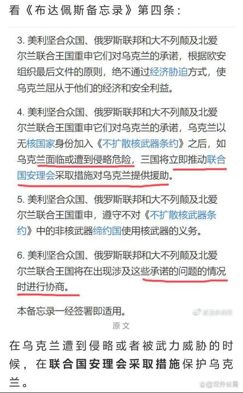 乌克兰局势：为何至今不愿投降？国际博弈下的无奈选择